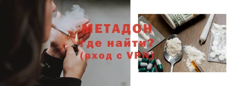 МЕТАДОН methadone  Петров Вал 